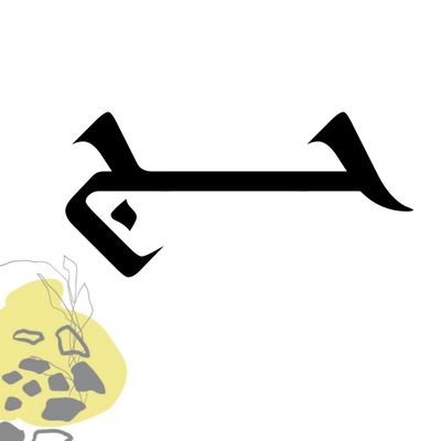 هدايا الحج