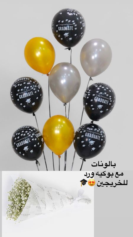 Ballon With Flowers