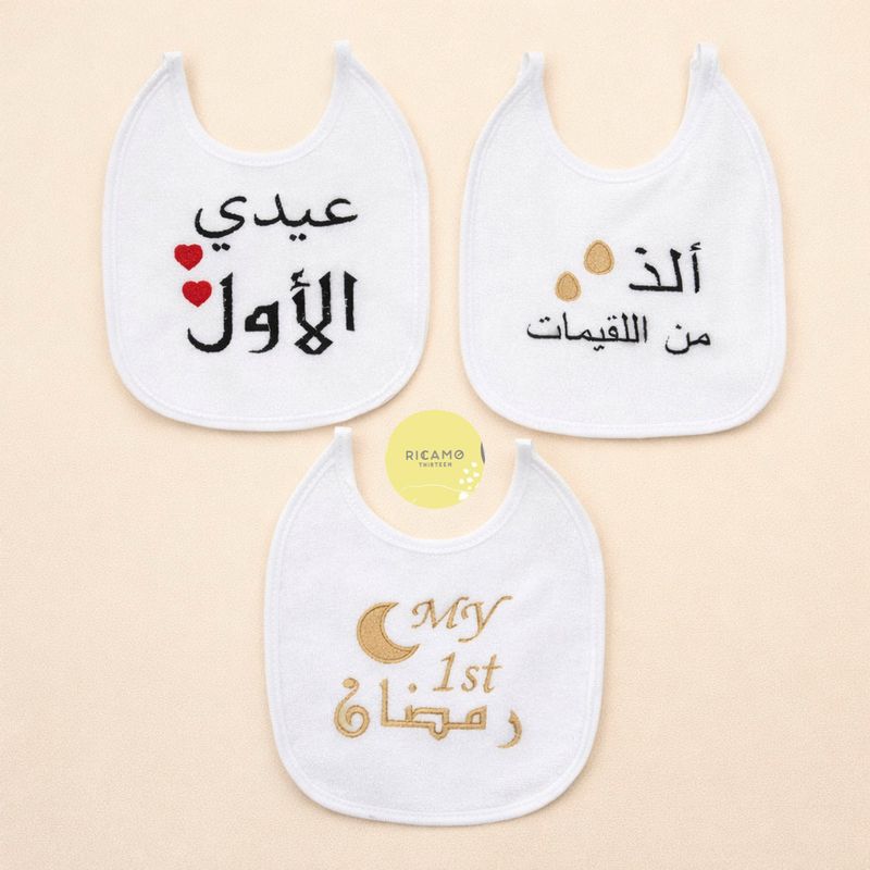 Ramadhan Bibs 3