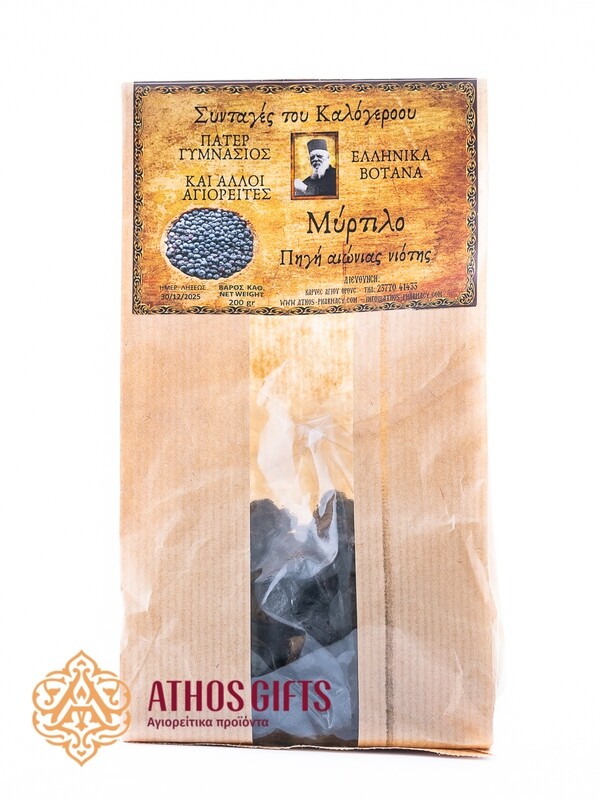 Athos Recipes | Βlueberry 200 gr
