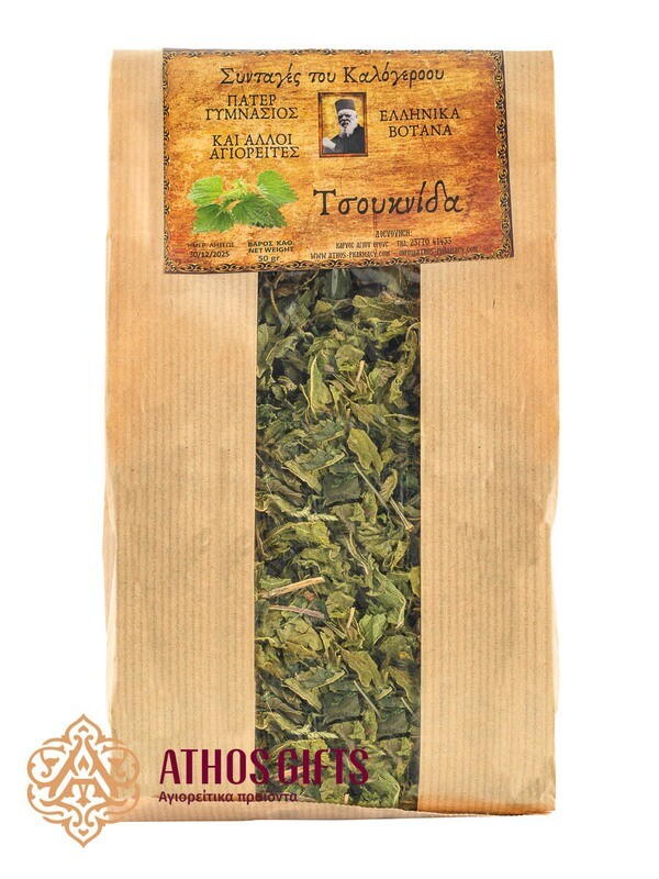 Athos Recipes | Nettle 50 gr