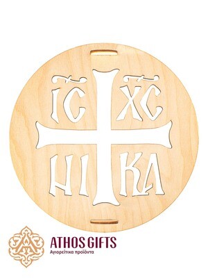 Seal for Koliva ΙΣ ΧΣ ΝΙΚΑ