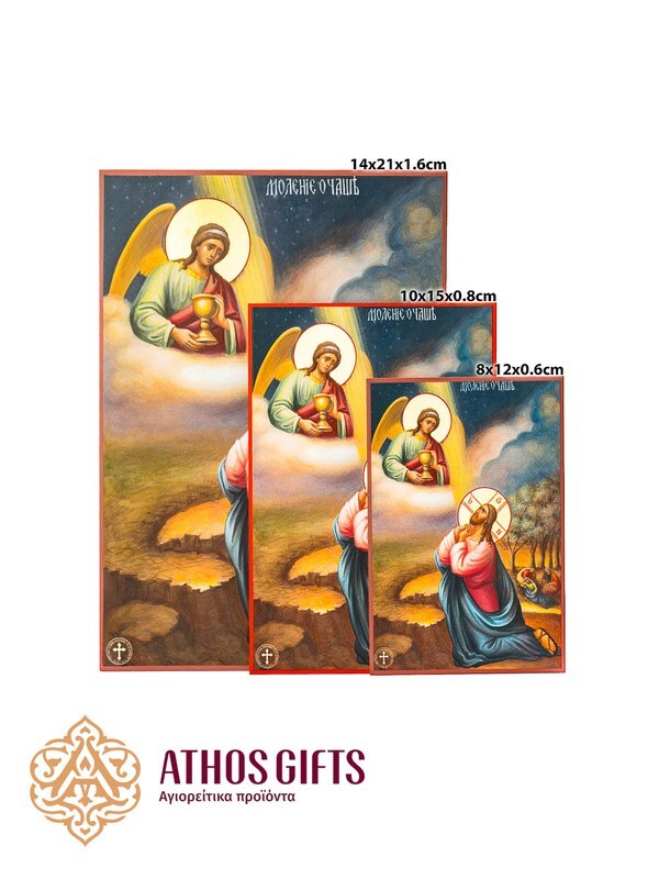 Jesus' Prayer in the Garden of Gethsemane