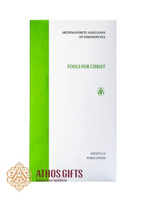 Fools for Christ