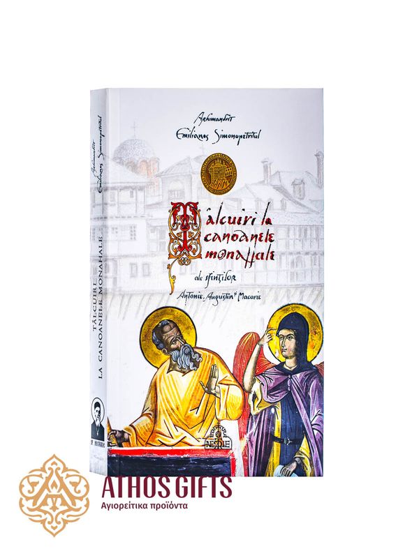 Tâlcuiri la Canoanele Monahale ale Sfinţilor Antonie, Augustin şi Macarie