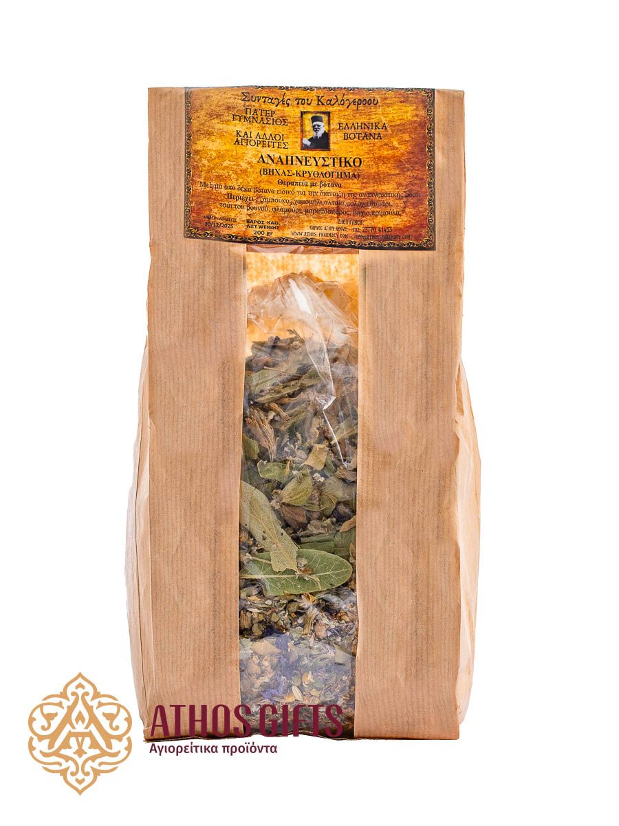 Athos Recipes | Mix of Herbs for Respiratory Tract 200 gr