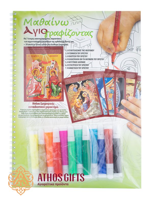 Coloring Book | Biblical Events