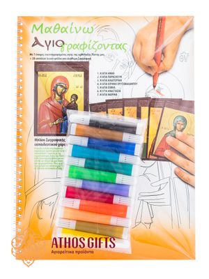 Coloring Book | Female Saints