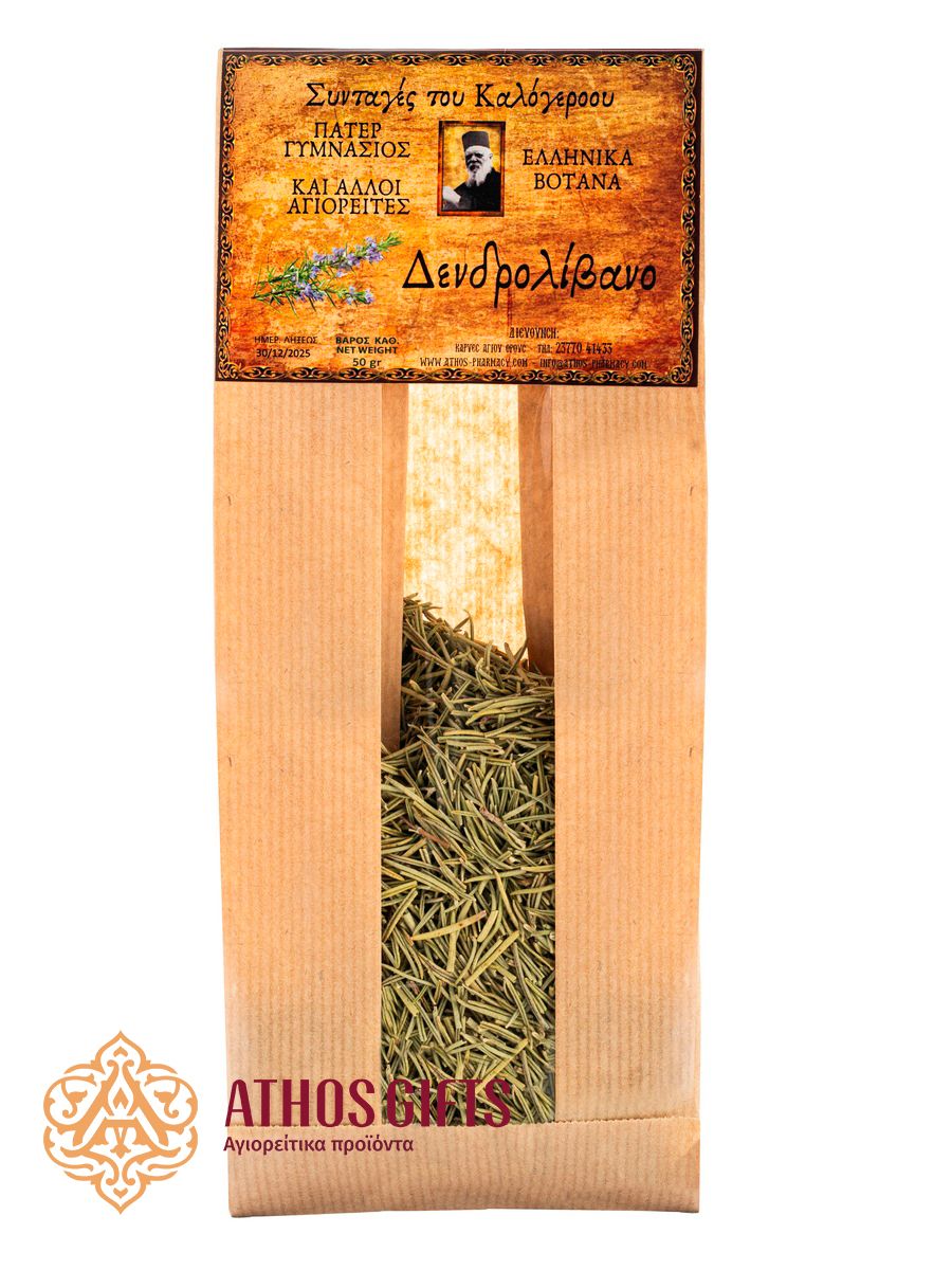 Athos Recipes | Rosemary 50 gr