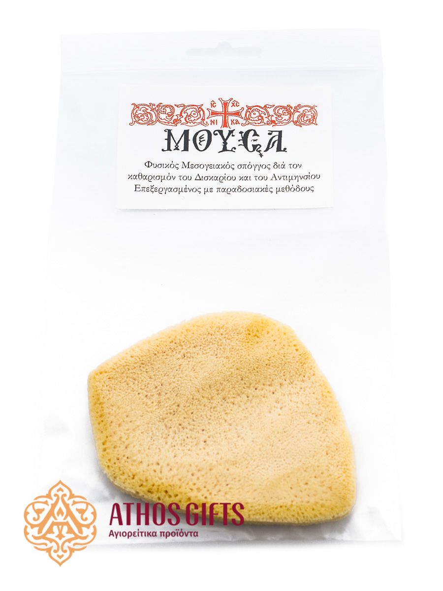 Mediterranean Sponge for Diskos and Antimnis