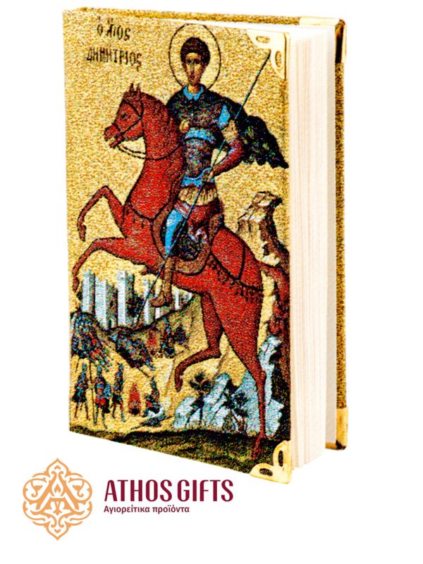Ruled Notebook | Saint Demetrius