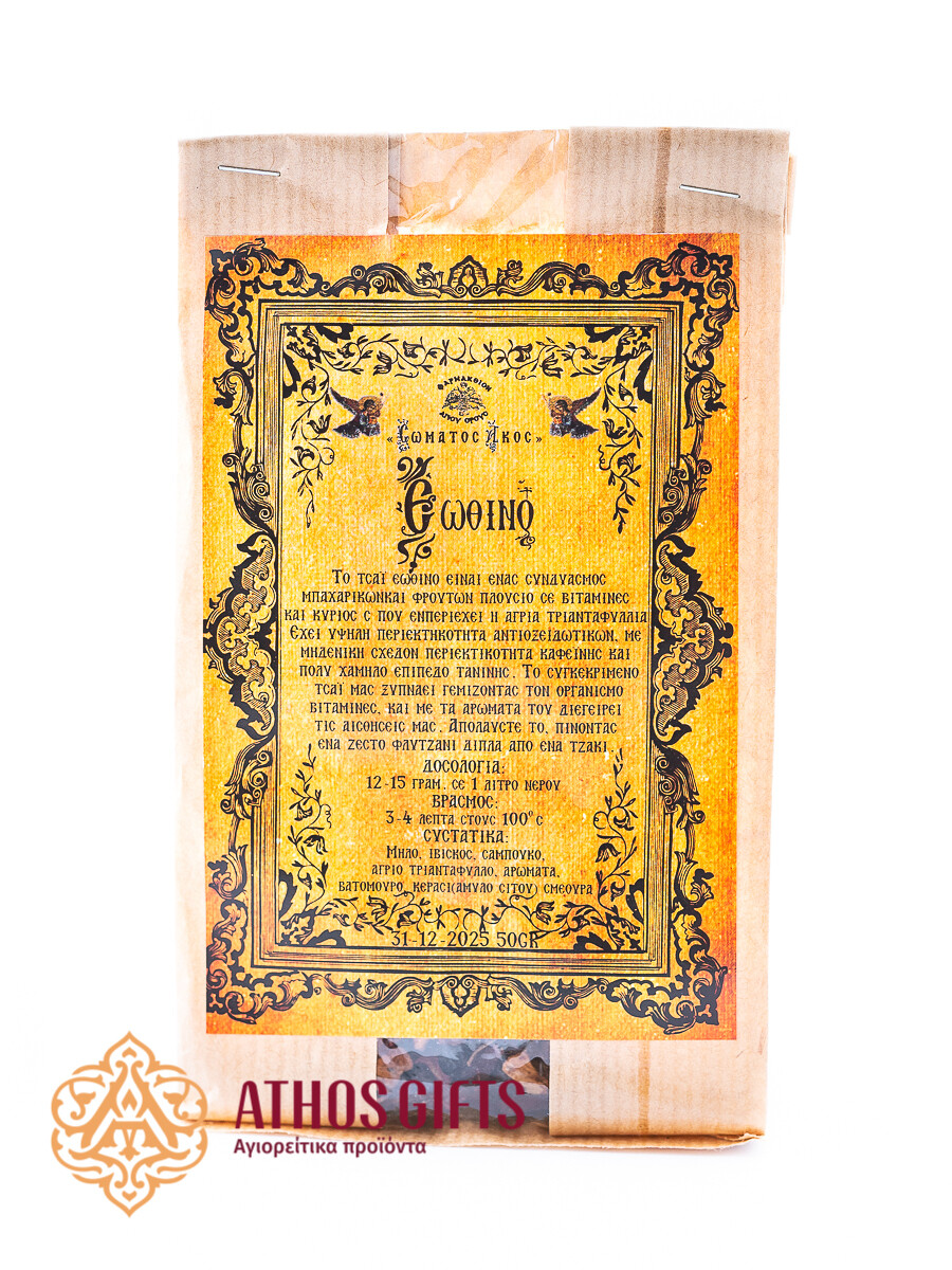 "Morning" tea – a blend of spices and fruits, rich in vitamins.