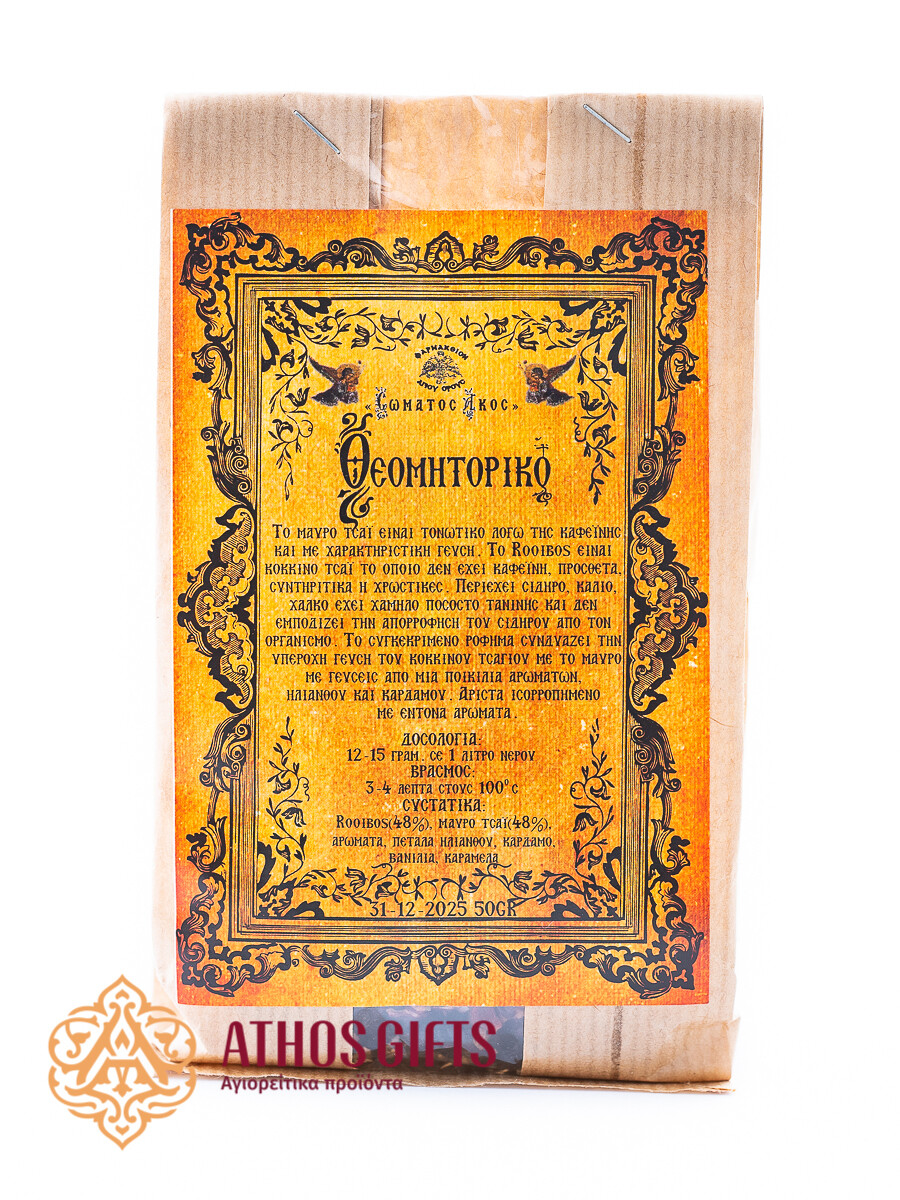 The Theotokos tea combines the taste of red and black tea, sunflower, cardamom, and other herbs.