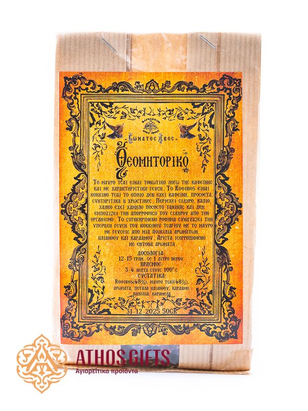 The Theotokos tea combines the taste of red and black tea, sunflower, cardamom, and other herbs.