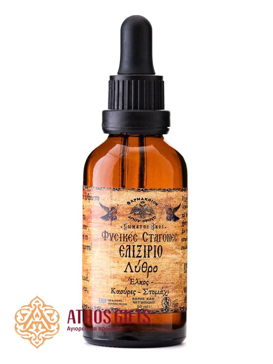 Loosestrife elixir helps ease the course of peptic ulcer disease and normalizes stomach function