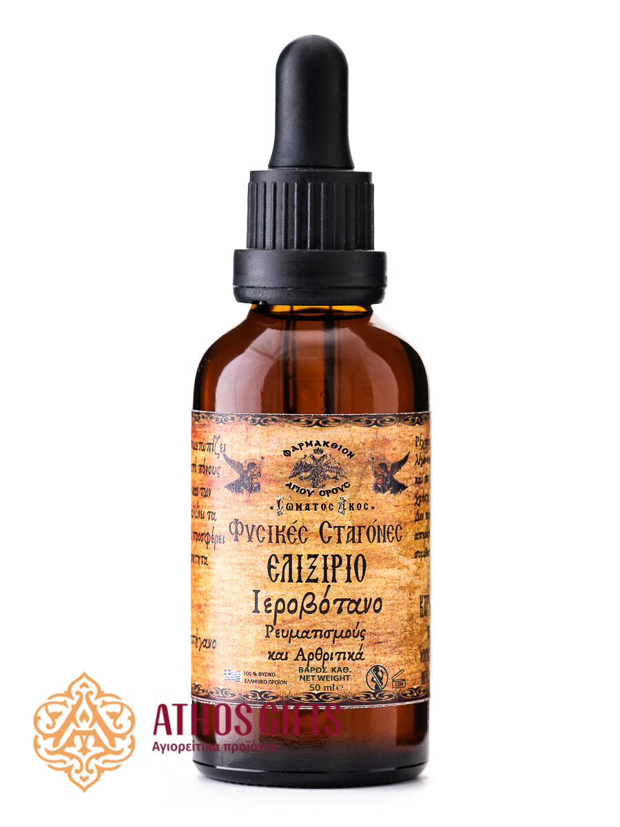 Verbena Elixir helps relieve pain associated with rheumatism and arthritis.