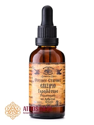 Verbena Elixir helps relieve pain associated with rheumatism and arthritis.