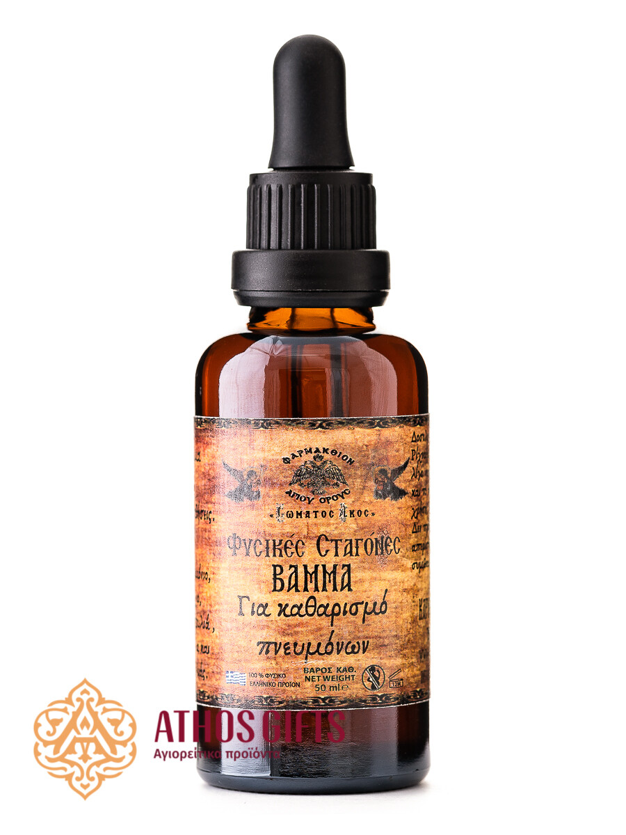 Lung Cleansing Infusion 50 ml