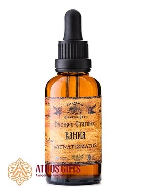 Infusion for weight loss and for treating bloating