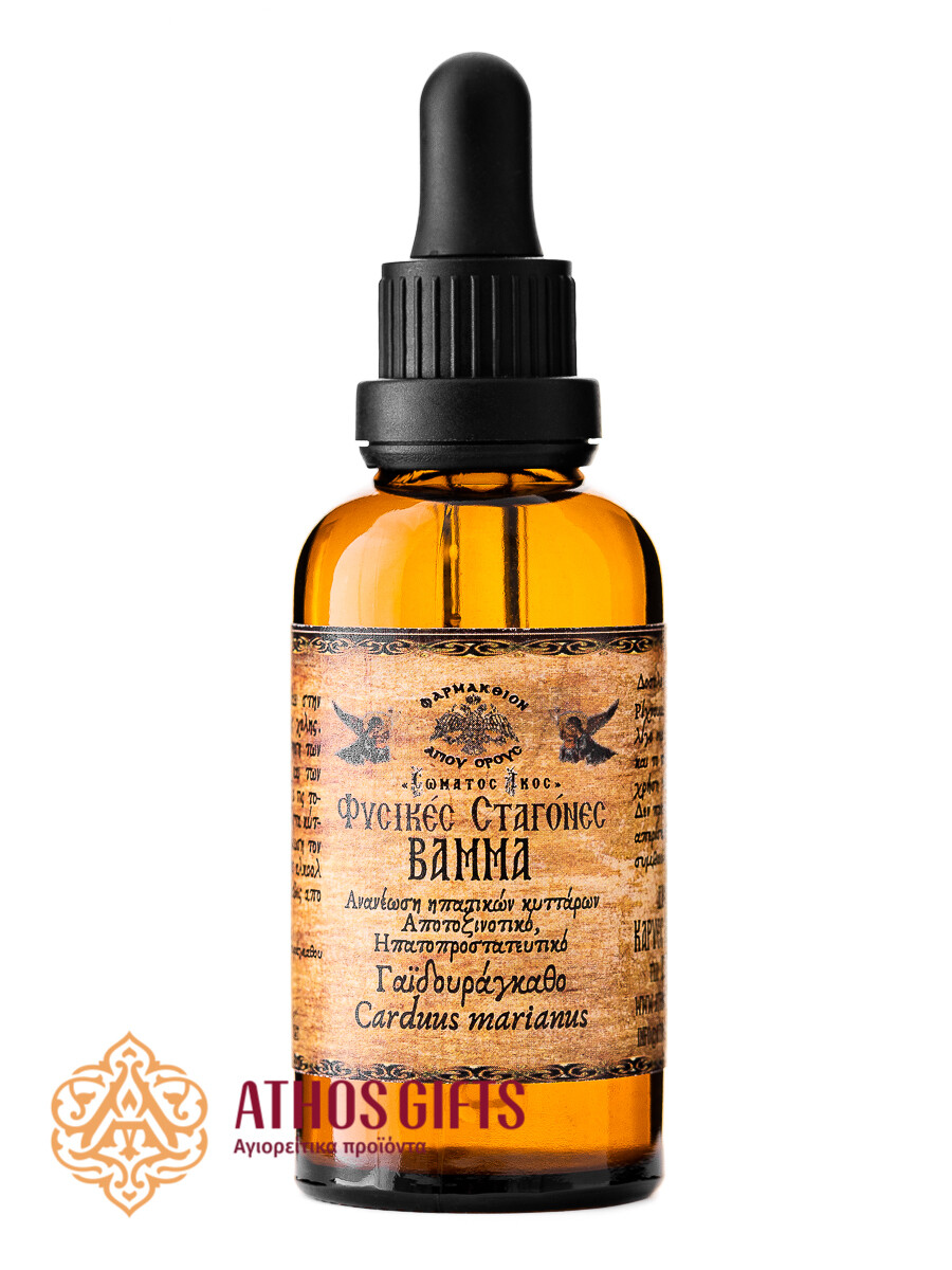 Milk Thistle Infusion 50 ml