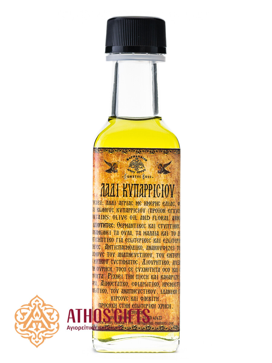 Cypress oil — a warming and astringent remedy that strengthens the gums, skin, and hair.