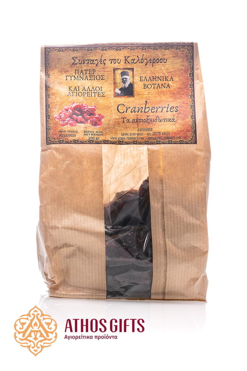 Mount Athos cranberries, harvested and packed by the monks of Mount Athos