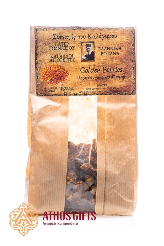 Peruvian cherry (Goldenberry), harvested and packed by the monks of Mount Athos