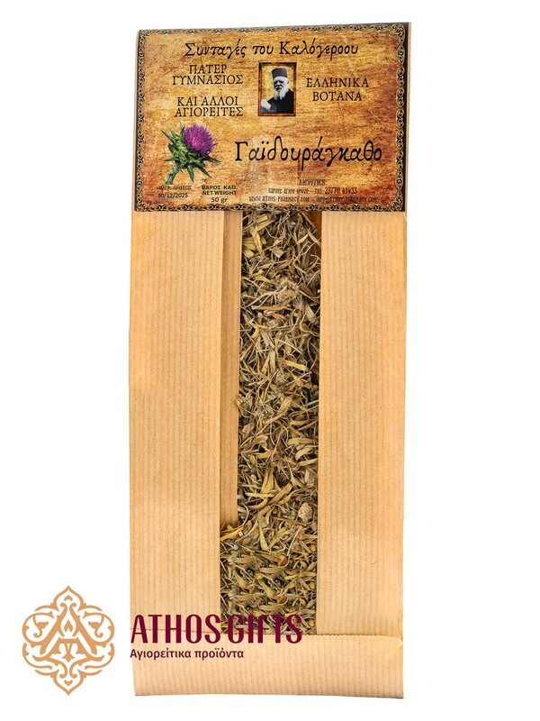 Herbal tea Milk Thistle, harvested and packed by the monks of Mount Athos