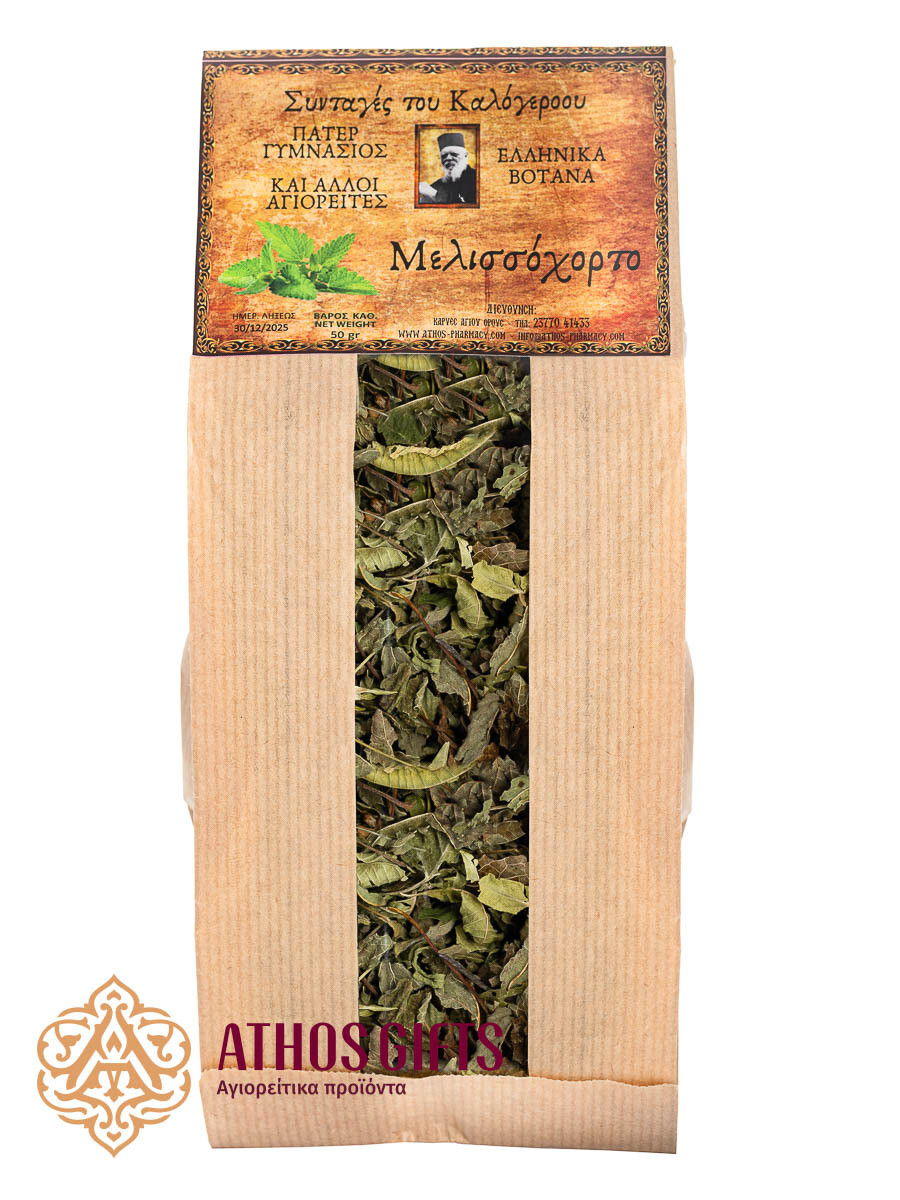 Mount Athos herbal tea Melissa (Lemon Balm)