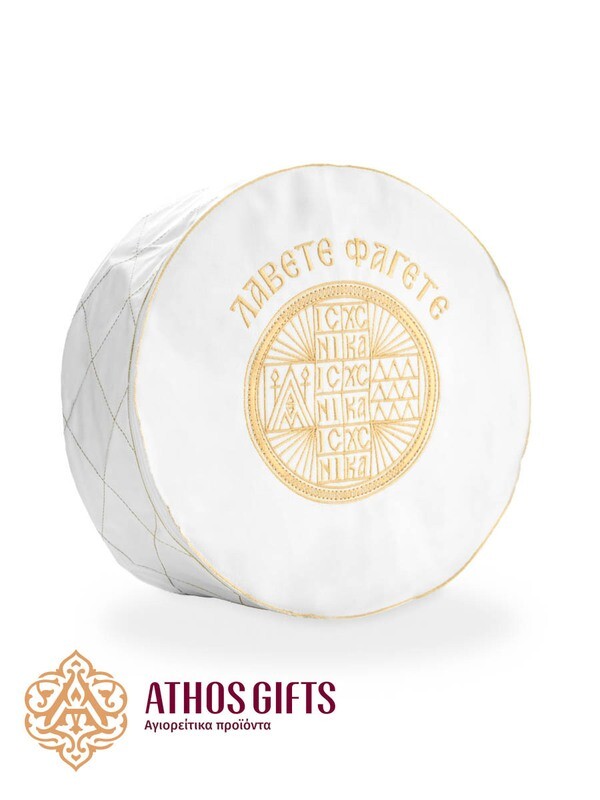 Round bag for antidoron, prosphora, and artos with a zipper, inscribed with "Λάβετε Φάγετε".