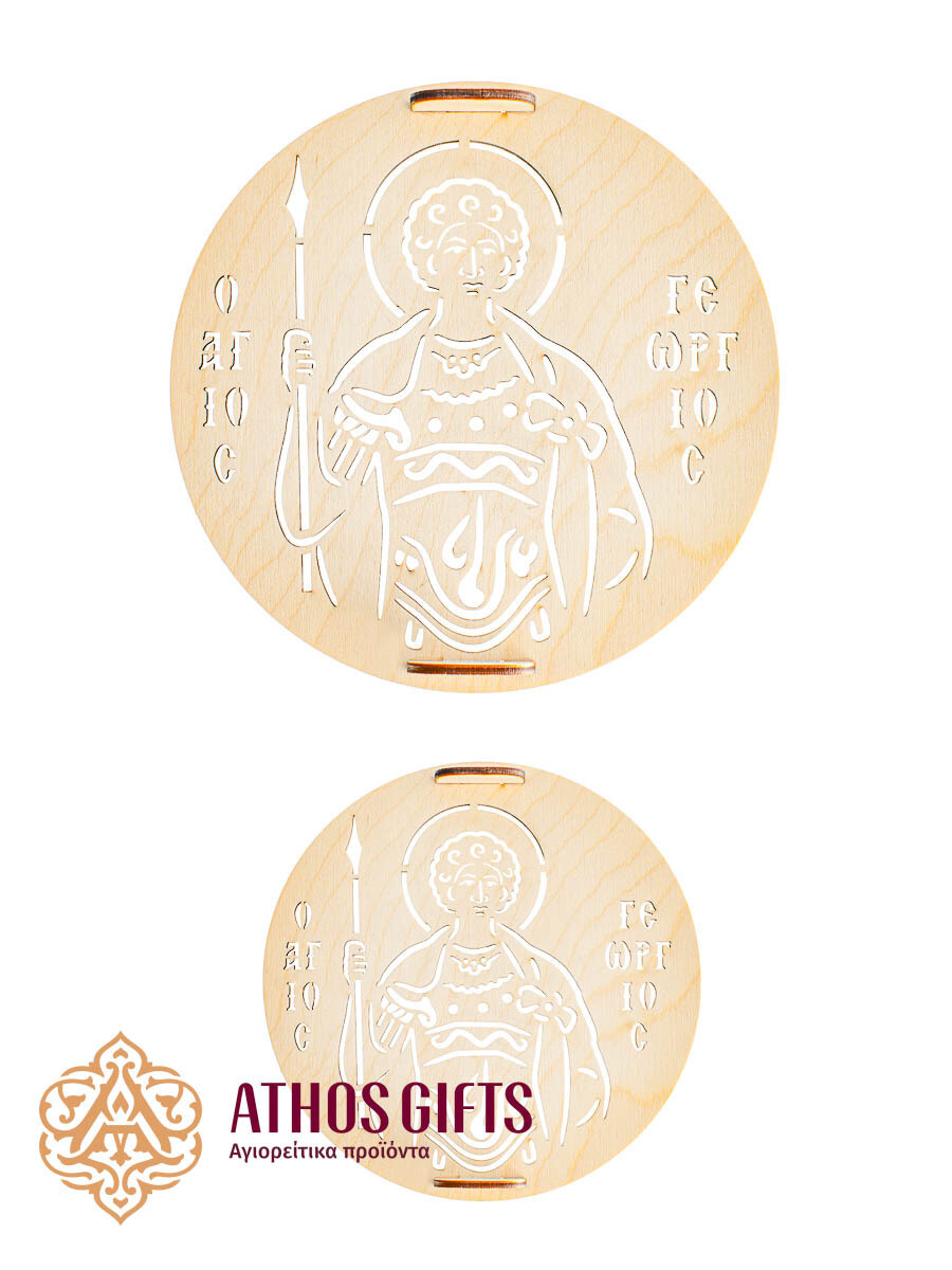 Seal for Koliva Saint George