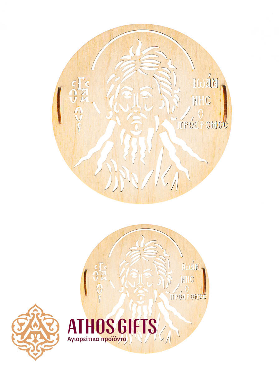 Seal for Koliva John the Baptist