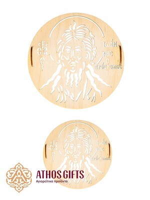 Seal for Koliva John the Baptist