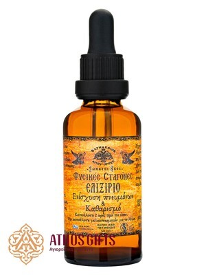Lung Enhancement &amp; Cleansing Elixir 50 ml