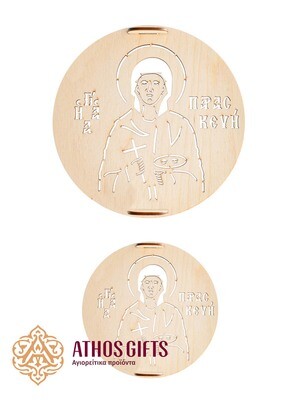 Seal for Koliva Saint Paraskevi