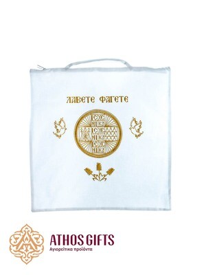 Square bag for antidoron, prosphora, and artos with the embroidered inscription "Λάβετε Φάγετε".