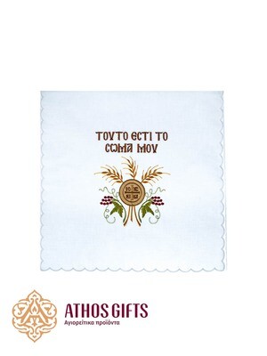 Square bag for antidoron, prosphora, and artos made of 100% white cotton fabric.