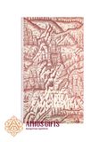 Путевима живота старца Емилијана