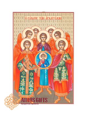 The Synaxis of the Archangels