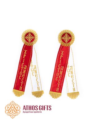 Liturgical set of two decorative ribbons for the dikirion and trikirion.