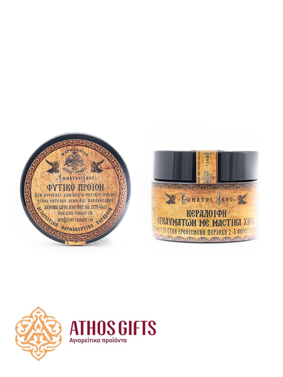 Facial ointment with Chios mastic, made exclusively from plant-based ingredients