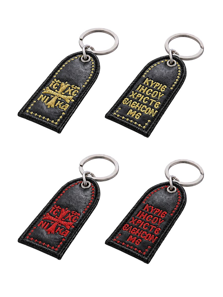 ΙΣ ΧΣ ΝΙΚΑ Keychain