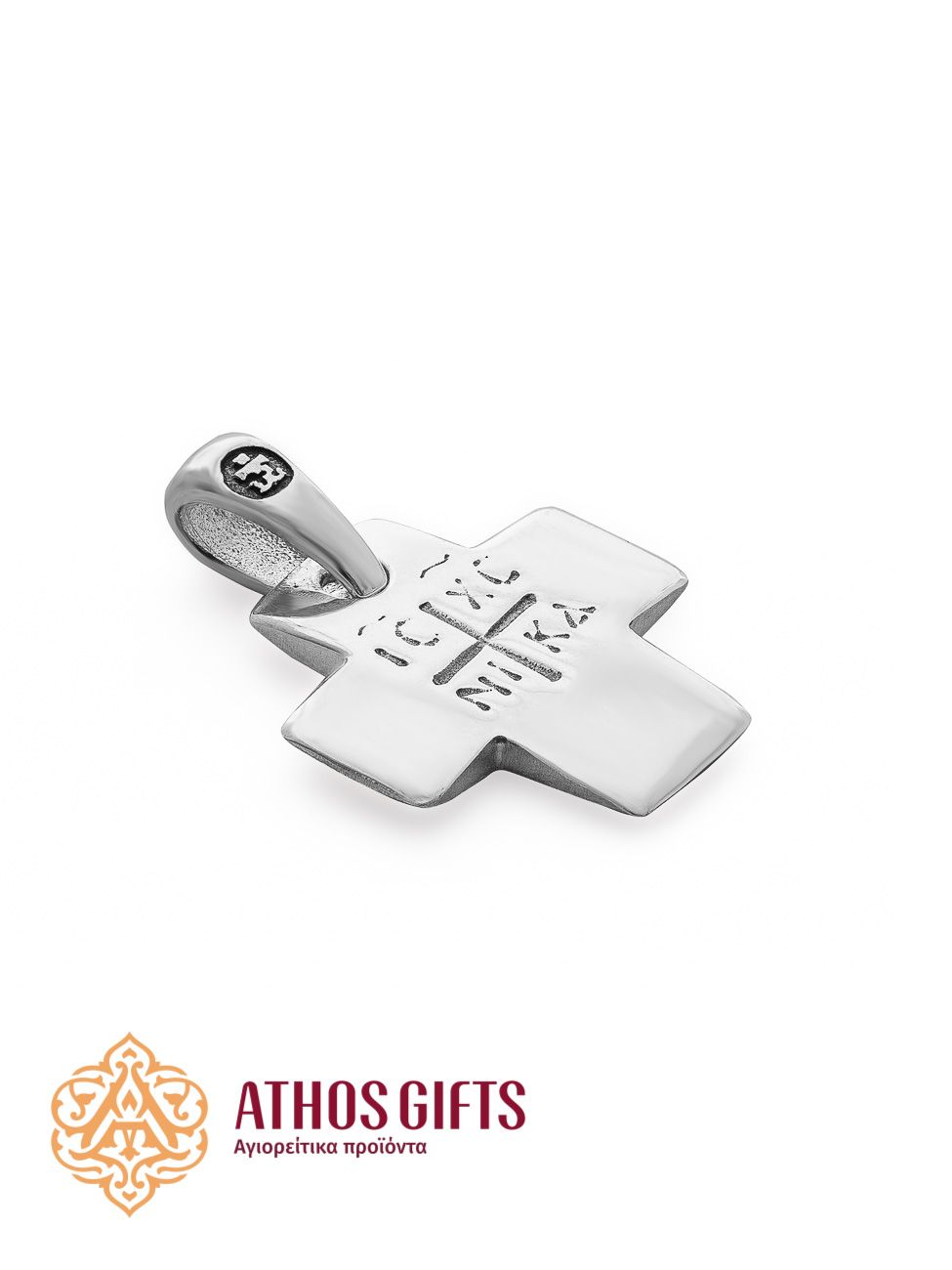Sterling Silver Cross with the Christogram "ΙΣ ΧΣ ΝΙΚΑ"