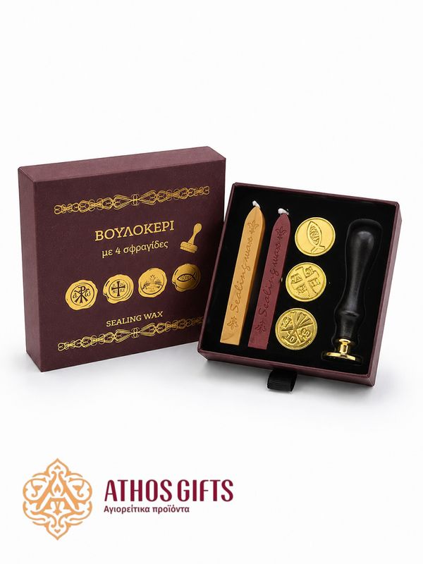 Gift sealing wax stamp set with Orthodox Christian symbols.