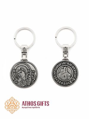 Round metal keychain for keys or a car with a relief icon of the Mother of God "Joy and Consolation".