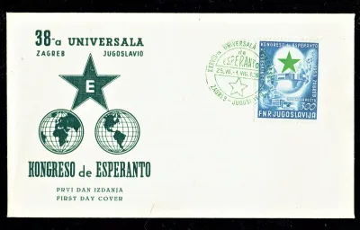 YUGOSLAVIA, 38th ESPERANTO CONGRESS, 1953, 1st DAY COVER (FDC) Sg.756, Mi.730, VERY GOOD CONDITION YUGOSLAVIA, 38th ESPERANTO CONGRESS, 1953, 1st DAY COVER (FDC) Sg.756, Mi.730, VERY GOOD CONDITION