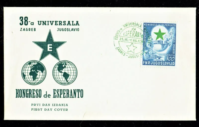 YUGOSLAVIA, 38th ESPERANTO CONGRESS, 1953, 1st DAY COVER (FDC) Sg.756, Mi.730, VERY GOOD CONDITION