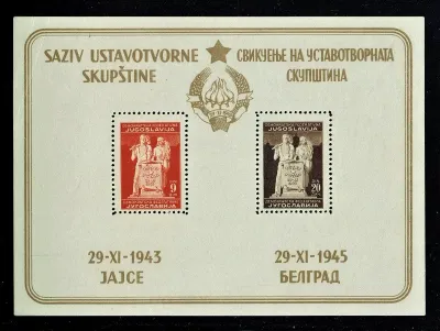 YUGOSLAVIA, CONSTITUTION SHEET, PERFORATED, ERROR, Sg.YUMS524c, Mi.YUBL3I, MNH, VERY RARE - UNIQUE