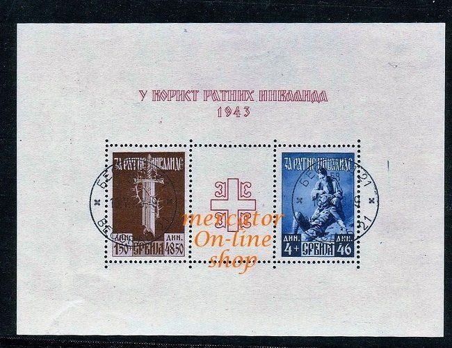 GERMAN OCCUPATION OF SERBIA WWII SOUVENIR SHEET Mi. Bl.3, FU