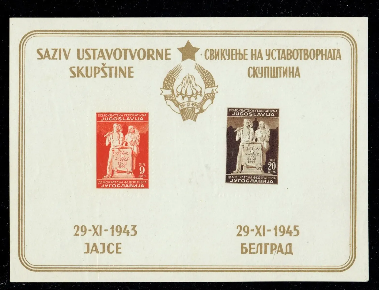 YUGOSLAVIA, CONSTITUTION SHEET, ERROR, Sg.YUMS524c, Mi.YUBL3I, MNH YUGOSLAVIA, CONSTITUTION SHEET, ERROR, Sg.YUMS524c, Mi.YUBL3I, MNH